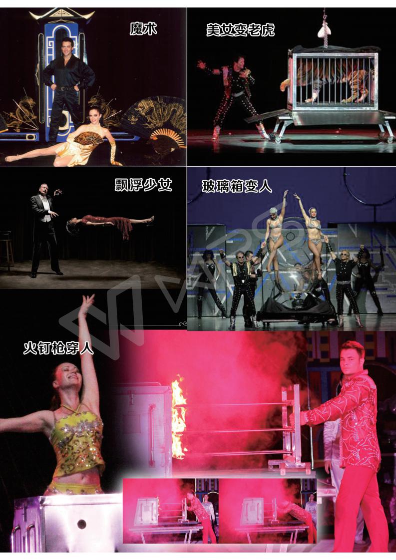 北京商業慶典演出