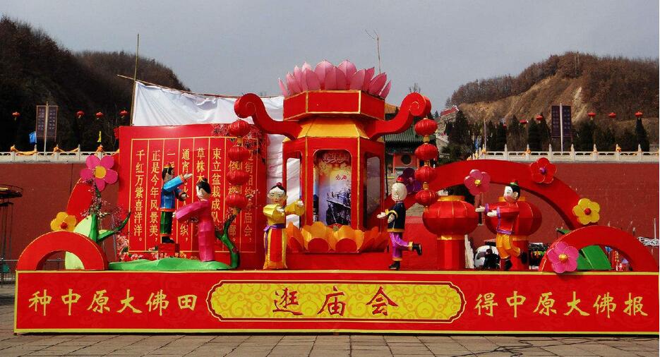 平頂山中原大佛春節廟會