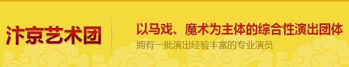 河南商業慶典演出公司電話